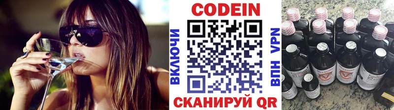 Codein Purple Drank  что такое наркотик  Югорск 