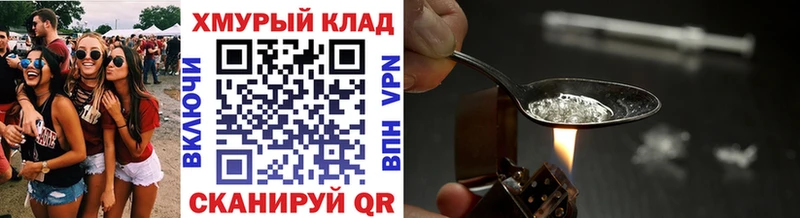 сайты даркнета формула Югорск ГЕРОИН хмурый МЕГА зеркало