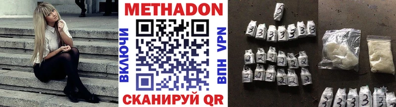 МЕТАДОН methadone  цена   Югорск 