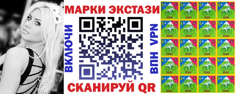 Наркотические марки 1,8мг где продают Югорск