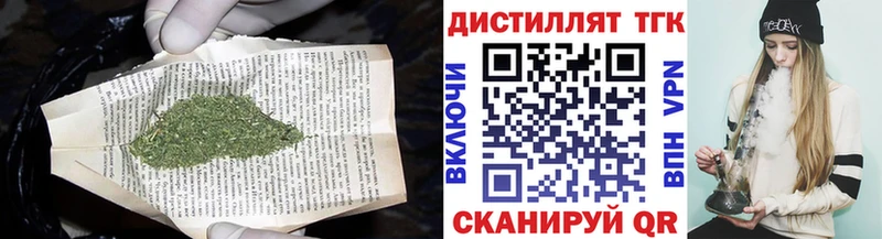 Дистиллят ТГК вейп  Югорск 